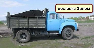 ниже: В мешках, Самовывоз, Бесплатная доставка, Платная доставка, Зил, Камаз — 5