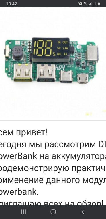 батарейка для пульта: Платы с 3.7v на 5v с usb ports и фонариком