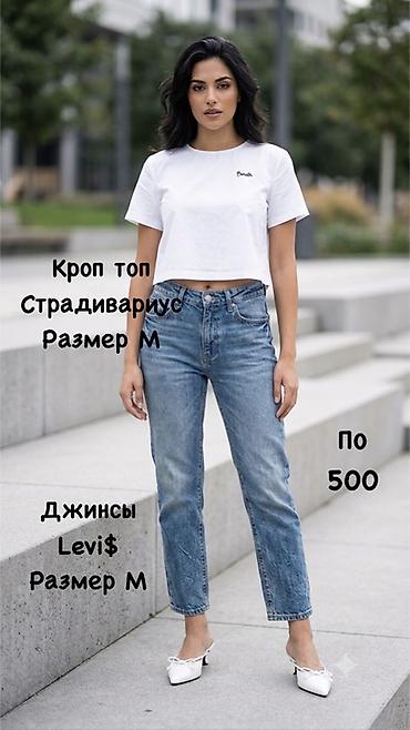 праститутка манас: Брюки Классические, Лето, Б/у, S — 3