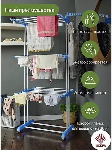 Сушилки: Сушилка, цвет - Синий, Новый — 4