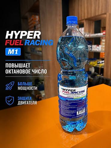 октан: HYPER FUEL RACING M1 — профессиональная топливная добавка синего цвета — 1