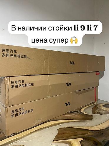 материал eva: Eva Полики Для салона Wielton, Новый, Самовывоз — 4