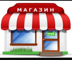 продаю дом под снос: Продается магазин село Туз. Участок 10 сот