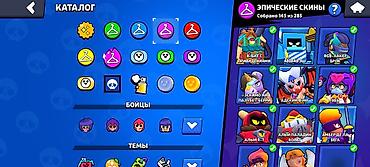 джес: Аккаунт Brawl Stars высокого уровня Бишкек параметры: - Кубки: 107 — 5