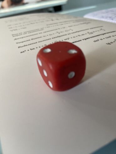 гдз по математике 5 класс автор кыдыралиев урдалетова дайырбекова: Игровой кубик (d6), классический. - Материал: пластик. - Цвет