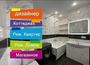 Ремонт под ключ: Ремонт под ключ | Квартиры Больше 6 лет опыта — 1