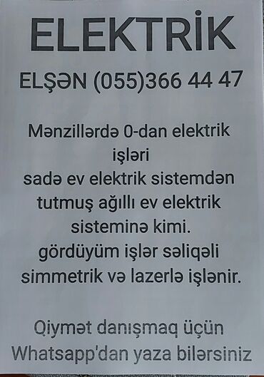 elektrik şitləri: Автомат