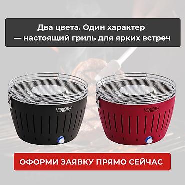 лотос гулу: Гриль Платная доставка, Самовывоз — 5