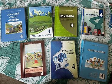 бумага а4 класс с: Школьные учебники / книги 2-3-4-6-7-8 класс 2 класс - ТТКН 3 — 4