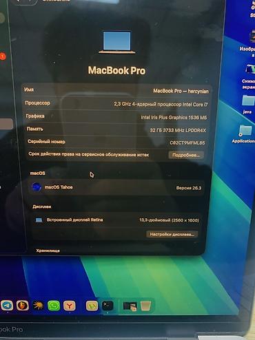 Ноутбуки Apple (MacBook): Ноутбук Apple (MacBook) 13.3 ", Intel Core i7, 2020 год, ОЗУ, RAM: 32 ГБ — 9