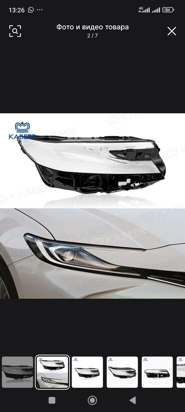 Стекла и комплектующие: Прозрачное стекло фары с гладкой TOYOTA CAMRI 30-35-40-45-50-55-70 в at lalafo.kg — 4 Стекла и комплектующие: Прозрачное стекло фары с гладкой TOYOTA CAMRI 30-35-40-45-50-55-70 в — 4