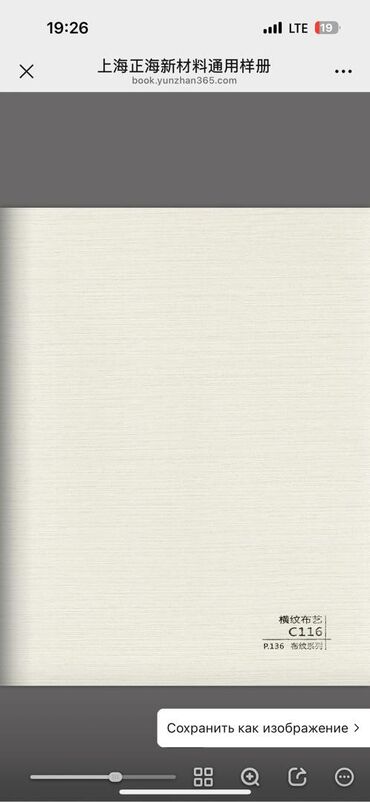 Пустотные плиты перекрытия: 🔹 Бамбуковые панели — стиль и практичность для любого интерьера! 🔹 📌 — 4