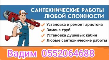 замена пола: Монтаж отопления, Подключение отопления, Теплый пол Монтаж, Демонтаж Больше 6 лет опыта