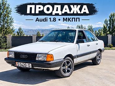 audi 1 8: Audi 100: 1986 г., Седан — 5