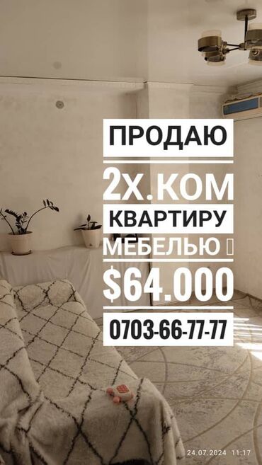 квартира продаётся ош: 2 бөлмө, 49 кв. м, Элитка, 1 кабат, Косметикалык ремонт