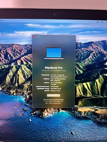 17 pro: Apple MacBook Pro 13" (2017, 4 порта Thunderbolt 3) - Дисплей — 3