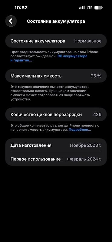 12 про: IPhone 15 Pro, Б/у, 256 ГБ, Natural Titanium, 95 % — 7