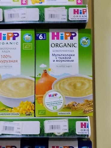 Детский мир: HiPP Organic Безмолочная каша «Мультизлаки с тыквой и морковью» - — 1