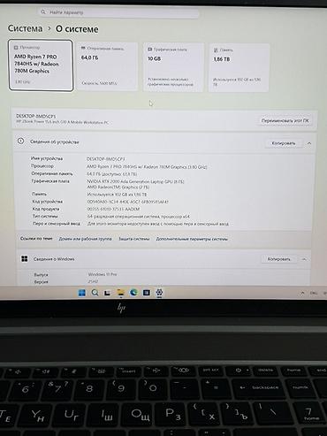 Ноутбуки HP: HP ZBook Power 15.6" G10 A Mobile Workstation PC Ключевые — 2
