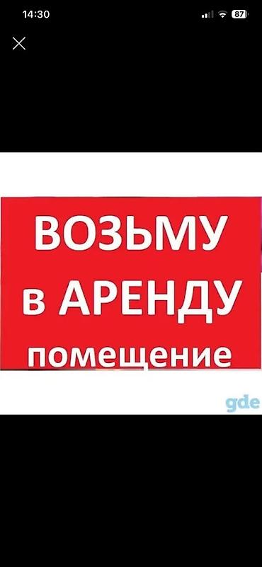 сниму кв дом: 100 м², 3 комнаты — 1