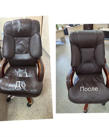 аренда кресла в салоне: Ремонт, реставрация мебели