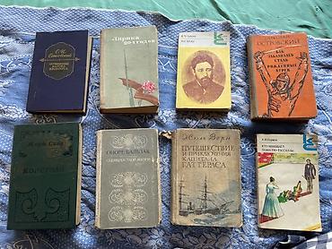 новел: Классика, На русском языке, Б/у — 9