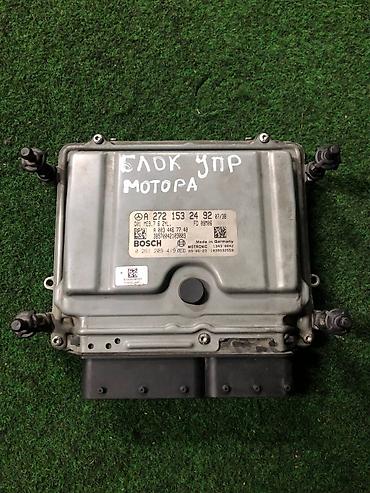 bud e9: ЭБУ двигателя (ECU) Bosch для Mercedes-Benz с двигателем M272. - — 1