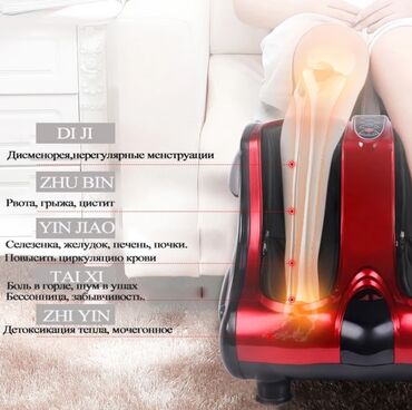 Массажер ног UNO Jet отличается тем, что осуществляет активный размина
