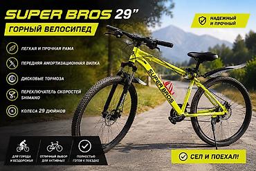 210 2 2: Горный велосипед, Рама M (156 - 178 см), Алюминий, Б/у — 1