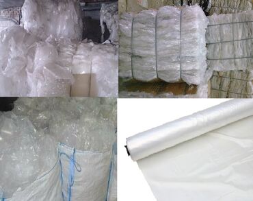 принимаем вата: Прием пластика, 2 - HDPE (ПВД)
