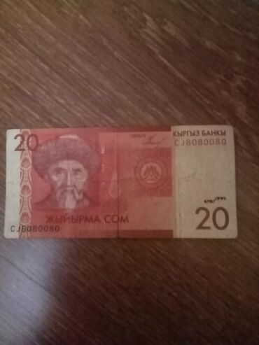 амвей каталог с ценами 2024 бишкек: Продаю 20 сом редким удачным номером 8080080 !прошу 201000 сом