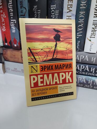 Bədii ədəbiyyat: Rus dilində klassik və müasir ədəbiyyat toplaması – müxtəlif müəllif — 8