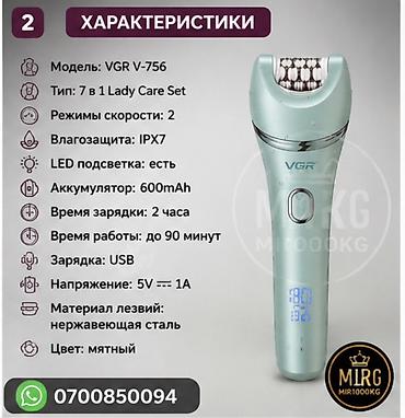 shaving machine: 💚 VGR V-756 7 В 1 — МНОГОФУНКЦИОНАЛЬНЫЙ НАБОР ДЛЯ УХОДА ЗА ЛИЦОМ И — 2