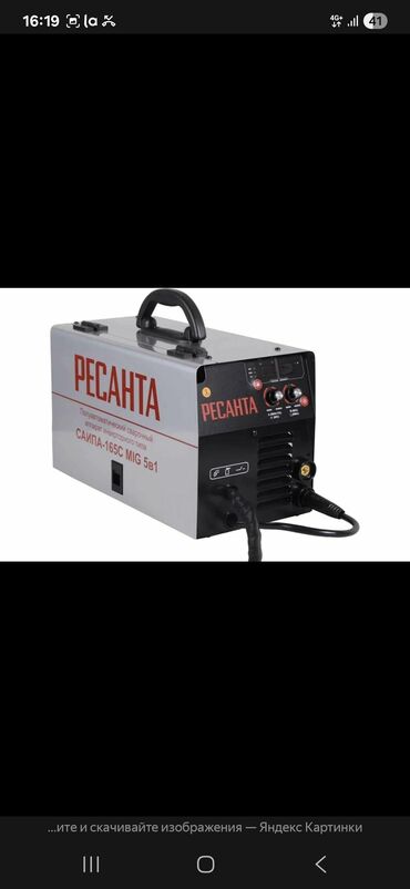 электро пистолет: Сварочный аппарат, Полуавтомат