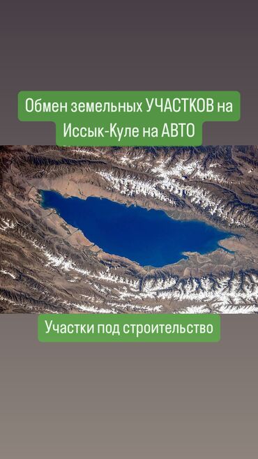 сон куль: 10 соток, Курулуш, Кызыл китеп