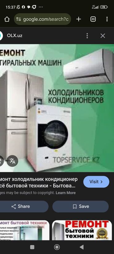 мастера по ремонту телевизоров ош: Ремонт стиральных машин автомат холодильник, установка кондиционеров и