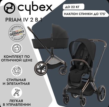 купить коляску cybex бу: Коляска, цвет - Черный, Новый