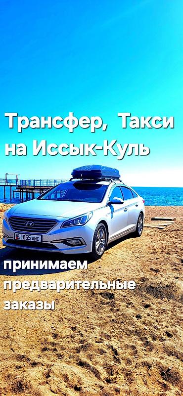 5500: Легковое авто, Пункт назначения: Кордай, Количество мест: 4, Лицензия №: GF7578437 — 1