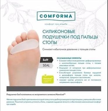 Вальгусные шины: Подушечки силиконовые под пальцы стопы Seal Soft (С 2710) - — 2