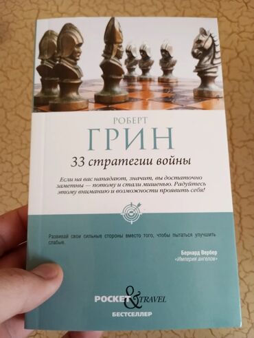 red kalinka a1 pdf скачать бесплатно: Новые книги.Роберта Грина. Доставка на метро Ази Асланов бесплатно