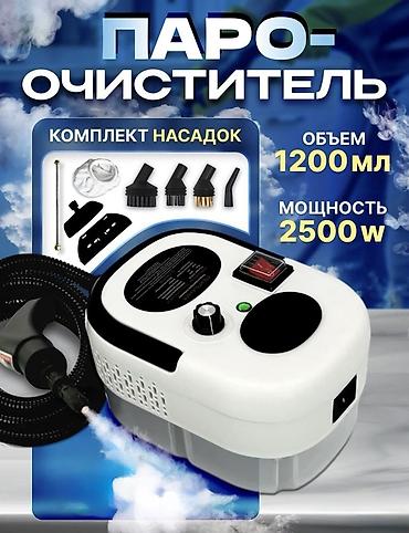 6с: Пароочиститель с высокой мощностью! Откройте для себя мощь и — 2