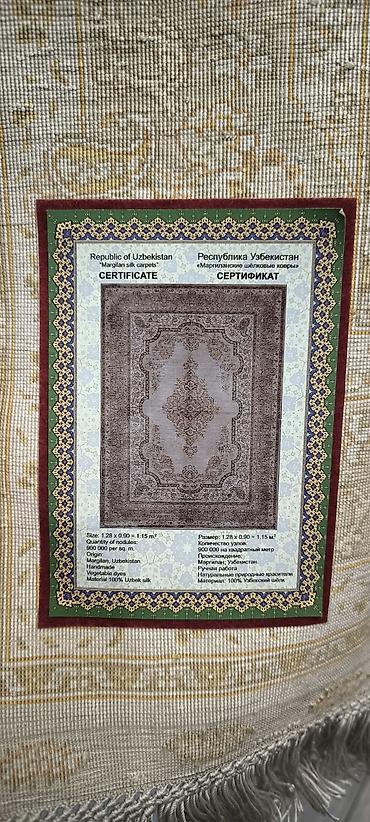 qədim xalça satışı: Xalça Dekorativ, Kredit yoxdur — 7