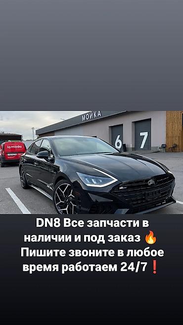 55 camry: DN8 — все запчасти для автомобиля: оригинал и качественные аналоги, в — 1