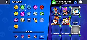 Другие предметы коллекционирования: Аккаунт Brawl Stars - Трофеи: 32 213 - Бойцы: 88 из 100 - Уровни — 12