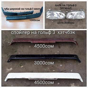 легаси бампер: Задний спойлер Volkswagen 1994 г., Б/у, Оригинал — 7