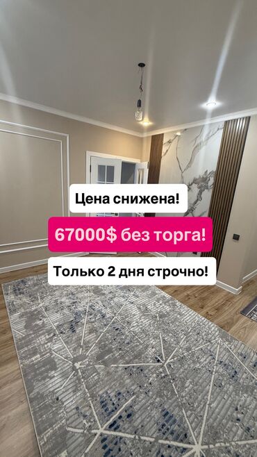 продаю связи с переездом: ‼️ Срочно В связи с переездом продаю квартиру В аалам сити