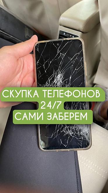 куда сдать старый телевизор: Сервис скупки телефонов 24/7 - Принимаем любые модели: рабочие, с — 1
