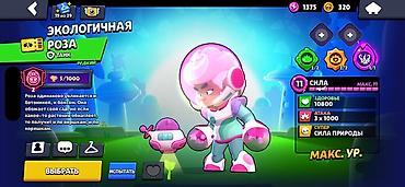 аккаунт в клеш рояль: Игровой аккаунт Brawl Stars - Путь к славе: 114 736 трофеев (рекорд — 7