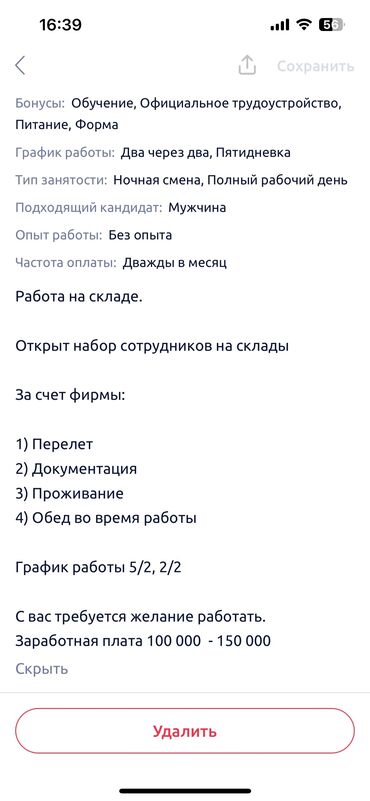 Разнорабочие: Требуется Разнорабочий, Оплата Дважды в месяц, Без опыта