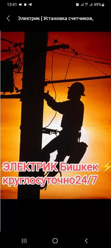 Электрики, электромонтажники: Требуется Электрик, Оплата Ежемесячно, Более 5 лет опыта